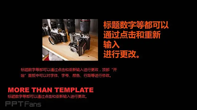 朋克風格ppt 橘黃和黑色更配_預覽圖14