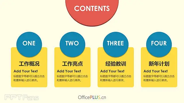 多元素红黄蓝ppt数据汇报_预览图1