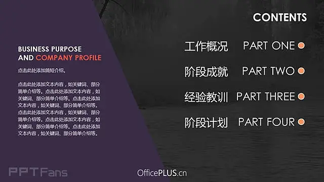 极简山河风景汇报ppt_预览图2