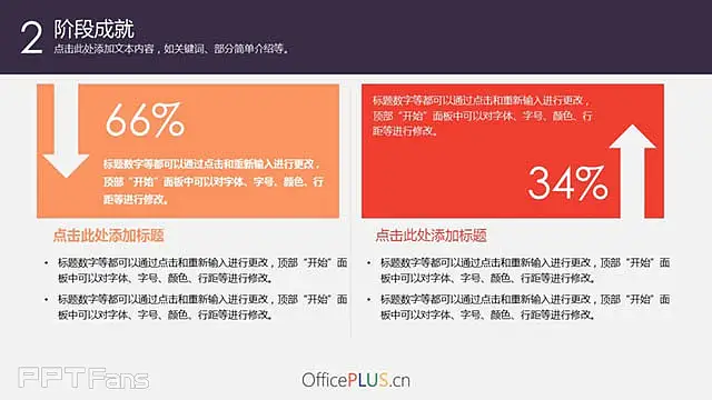 极简山河风景汇报ppt_预览图8