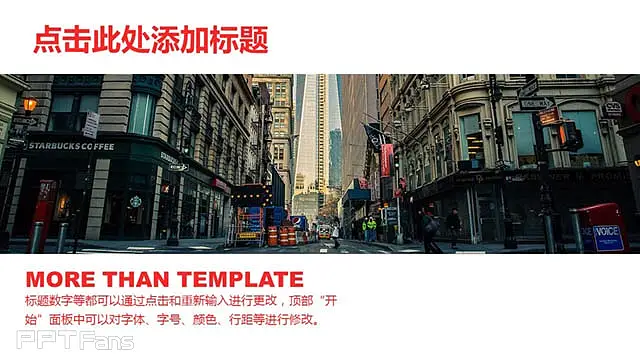 朋克風格ppt 橘黃和黑色更配_預覽圖7