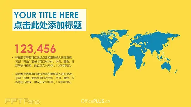 多元素红黄蓝ppt数据汇报_预览图9