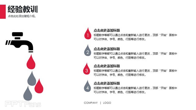 2015 玫红黑双色简约大气商务总结模板_预览图9