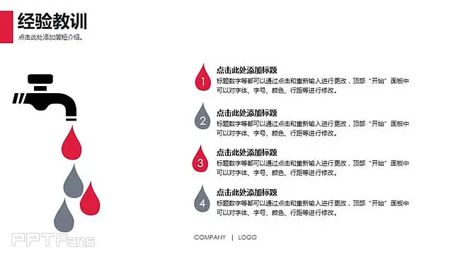 2015 玫紅黑雙色簡約大氣商務(wù)總結(jié)模板_預(yù)覽圖9