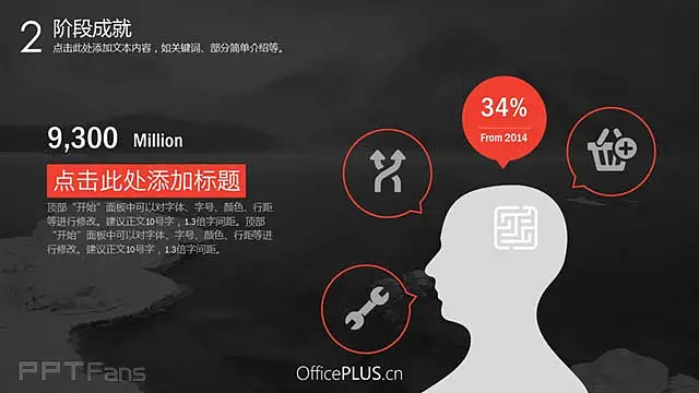 极简山河风景汇报ppt_预览图10