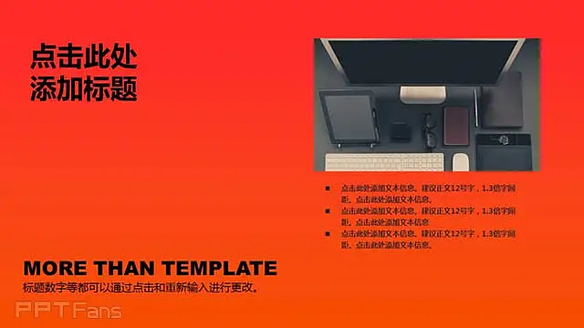 朋克風格ppt 橘黃和黑色更配_預覽圖9