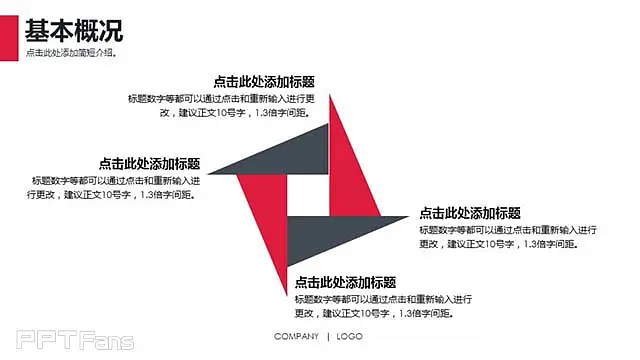 2015 玫红黑双色简约大气商务总结模板_预览图5