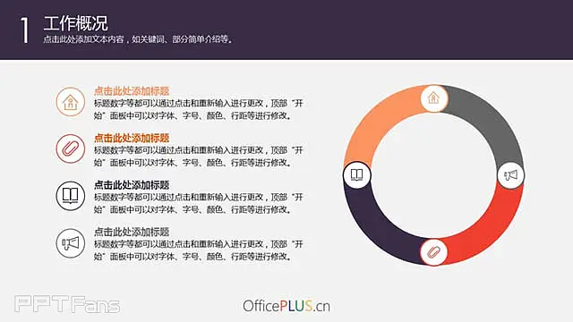 极简山河风景汇报ppt_预览图5