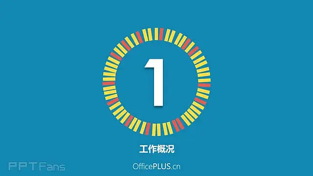 多元素红黄蓝ppt数据汇报_预览图2