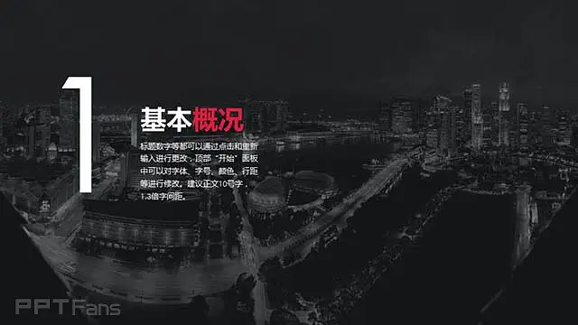 2015 玫红黑双色简约大气商务总结模板_预览图3