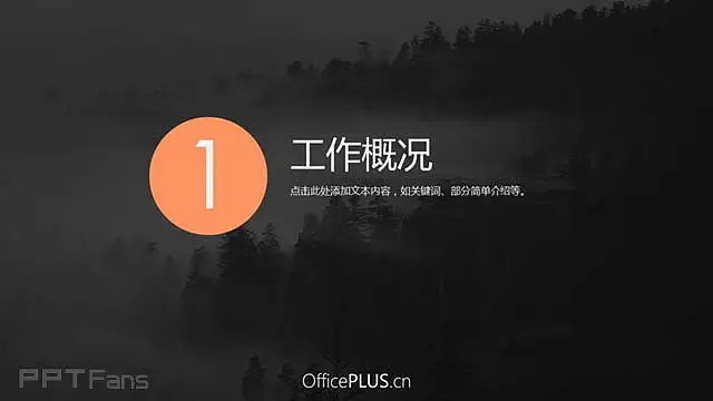极简山河风景汇报ppt_预览图3
