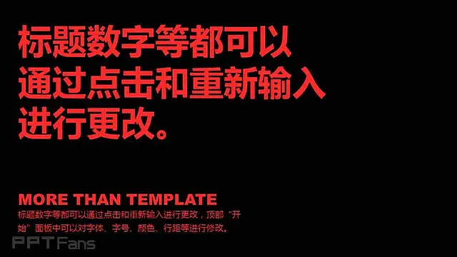 朋克風格ppt 橘黃和黑色更配_預覽圖3