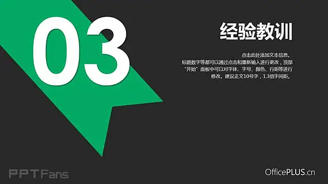 绿色扁平风格数据统计ppt汇报模板_预览图11