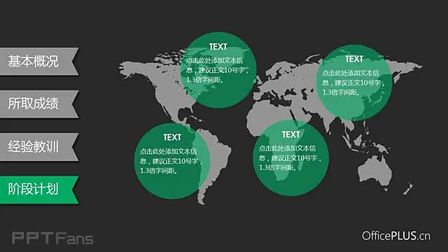 绿色扁平风格数据统计ppt汇报模板_预览图18
