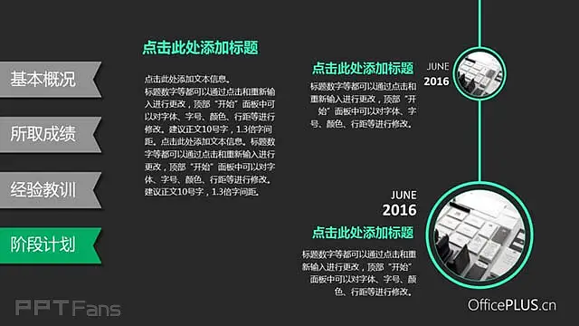 绿色扁平风格数据统计ppt汇报模板_预览图17