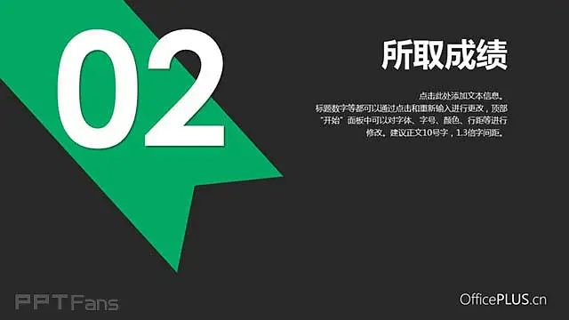绿色扁平风格数据统计ppt汇报模板_预览图7