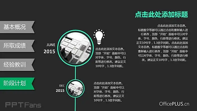 绿色扁平风格数据统计ppt汇报模板_预览图15