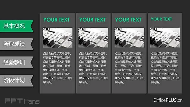 绿色扁平风格数据统计ppt汇报模板_预览图4