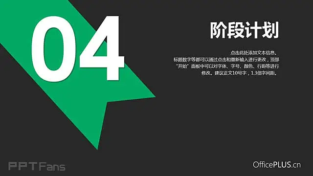 绿色扁平风格数据统计ppt汇报模板_预览图14