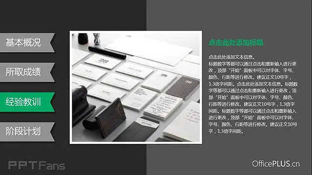 绿色扁平风格数据统计ppt汇报模板_预览图12
