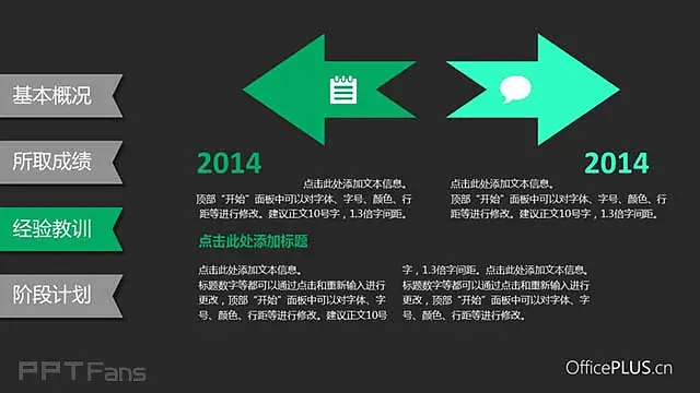 绿色扁平风格数据统计ppt汇报模板_预览图13