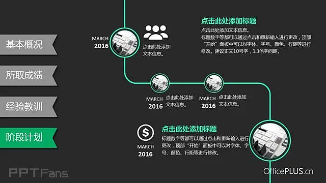 绿色扁平风格数据统计ppt汇报模板_预览图16