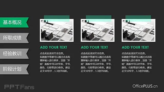 绿色扁平风格数据统计ppt汇报模板_预览图5