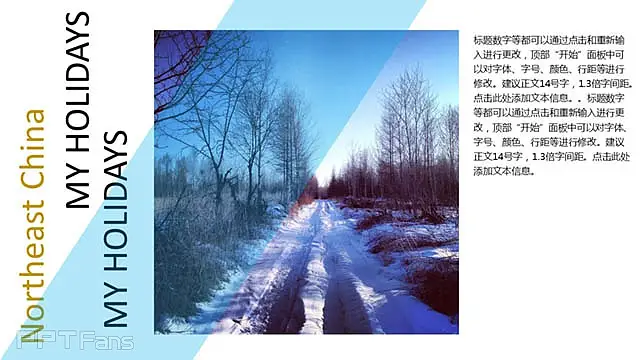 农业文化背景PPT_预览图7