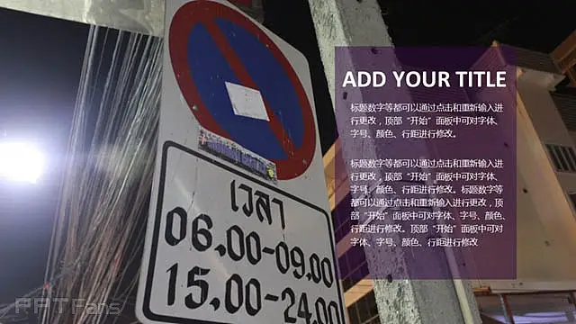 泰国文化主题ppt_预览图8