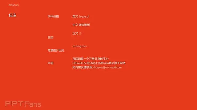 卡通像素画PPT_预览图4