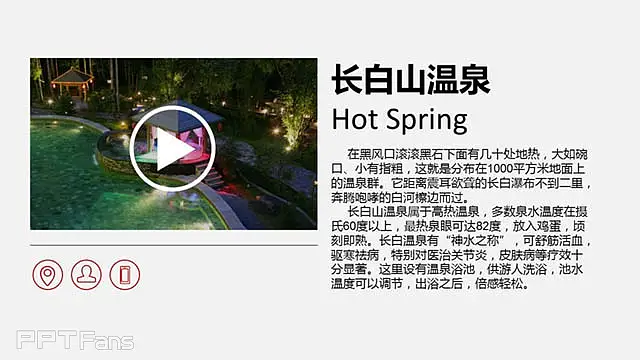 旅游圣地游览介绍_预览图5