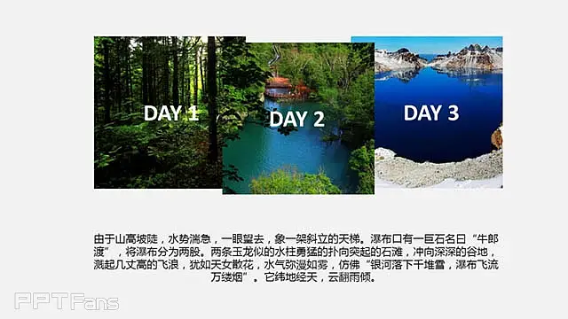 旅游圣地游览介绍_预览图3