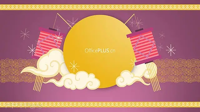 中秋祝福电子明信片PPT下载_预览图3