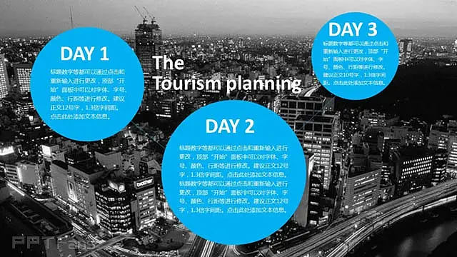 旅行计划ppt_预览图6