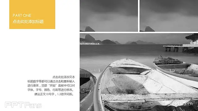 项目策划案ppt_预览图6