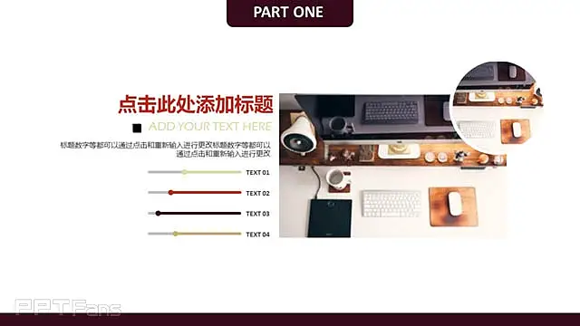 简约休闲ppt_预览图6