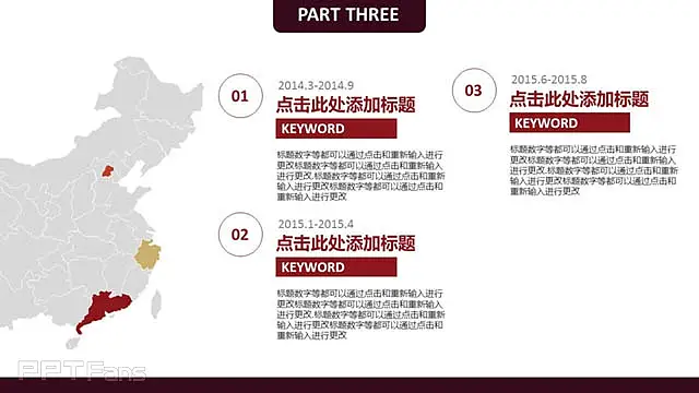 简约休闲ppt_预览图9