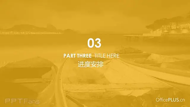 项目策划案ppt_预览图11