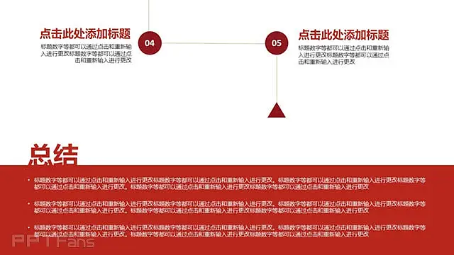 简约休闲ppt_预览图11