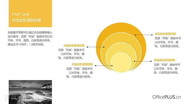 项目策划案ppt_预览图7