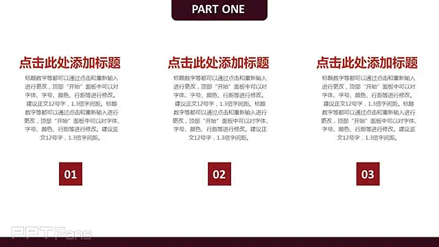 简约休闲ppt_预览图7