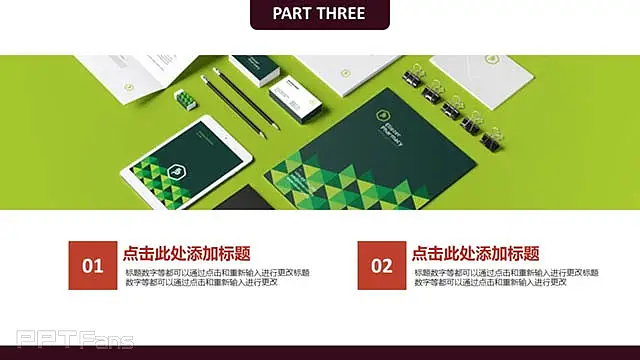简约休闲ppt_预览图15