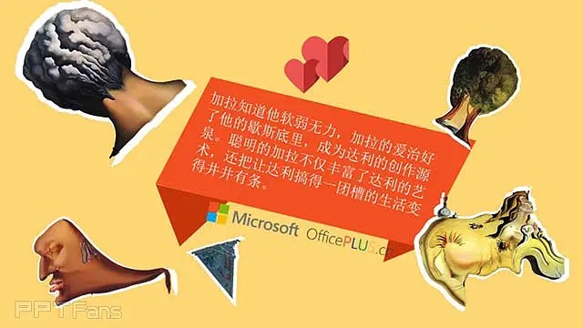 剪纸效果影视ppt_预览图4