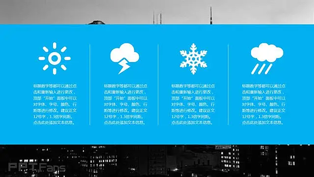 旅行计划ppt_预览图4