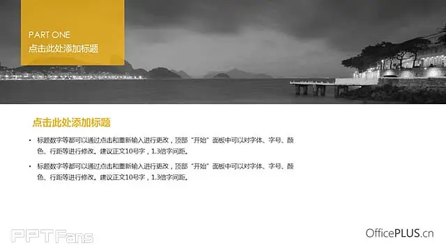 项目策划案ppt_预览图4