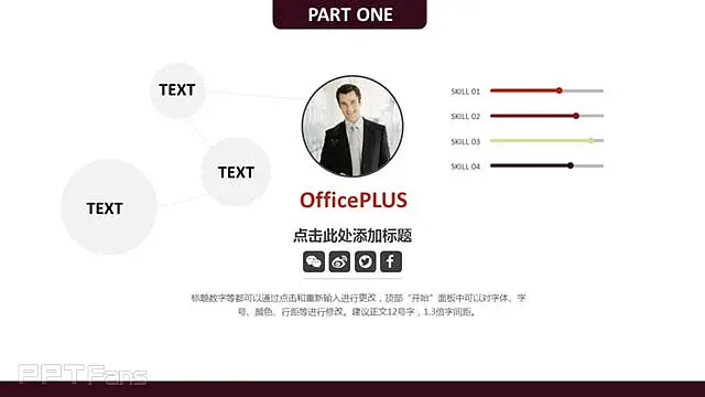 简约休闲ppt_预览图4