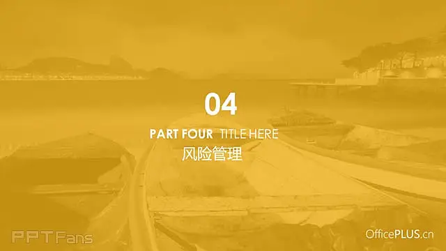 项目策划案ppt_预览图14
