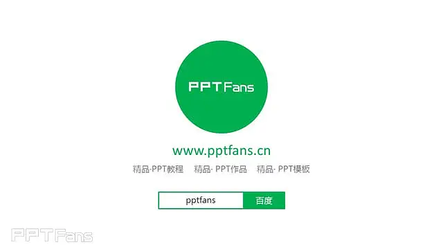 项目策划案ppt_预览图22