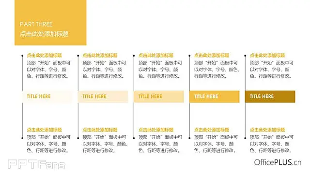 项目策划案ppt_预览图12