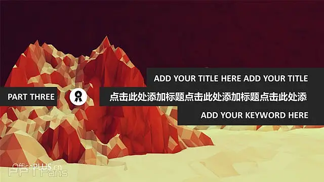 简约休闲ppt_预览图12